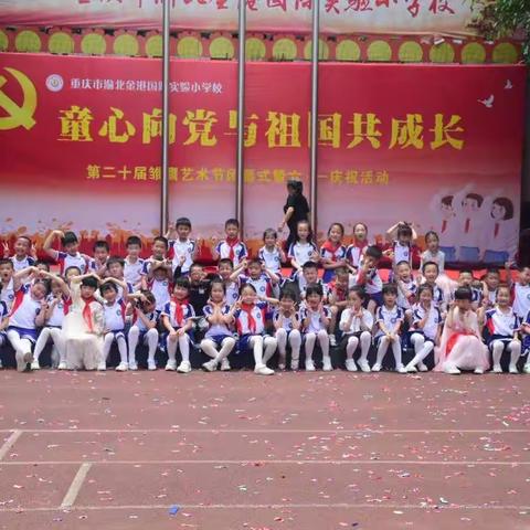 童心向党，与祖国共成长———记金港国际实验小学一年级2021年六一儿童节庆祝活动
