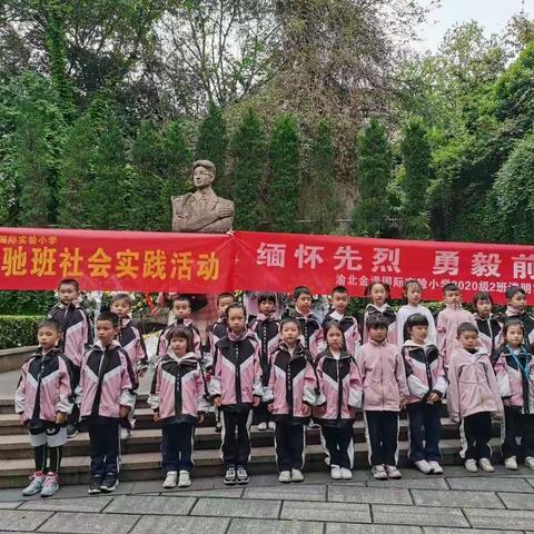 铭记历史，缅怀英烈