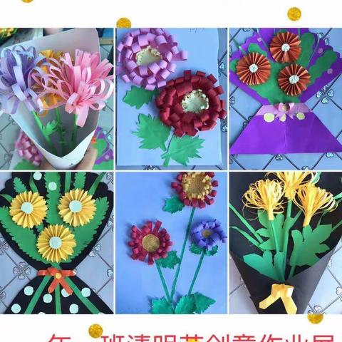 新华实验小学学生在完成创意作业中感受清明节的特殊意义