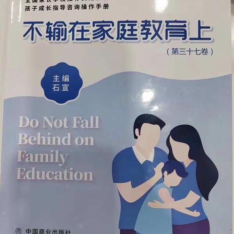 不输家庭教育《凌乱的家庭养不出优秀的孩子》
