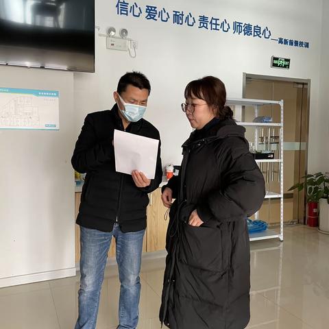 谭家街道2023年寒假期间“双减”工作动态