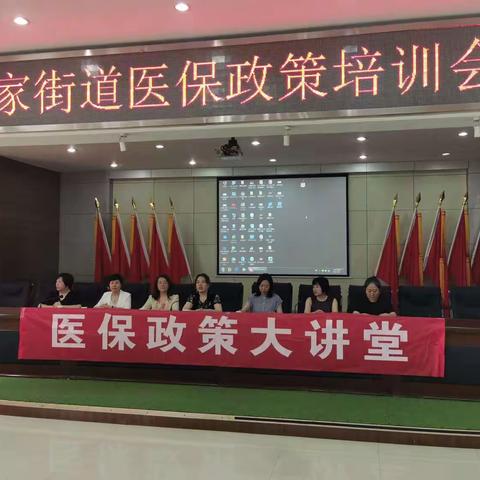 提质增效 强化业务｜谭家街道召开医疗保障业务培训会