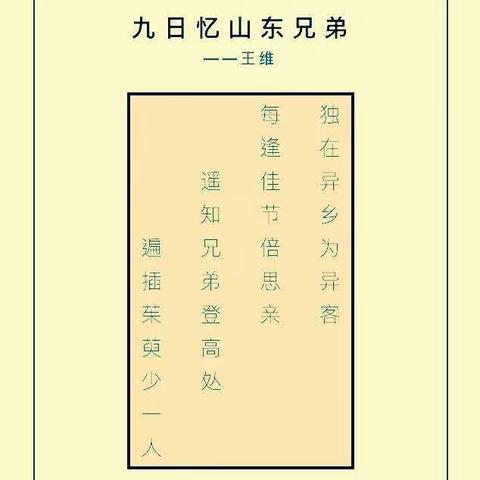 九九重阳节 浓浓敬老情