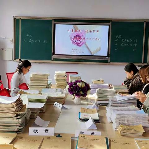 [柳树屯小学]字墨飘香   浸染芬芳                一一一教案作业展评