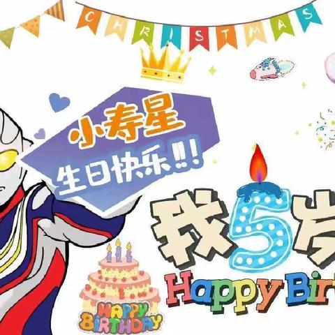 “我在幼儿园过生日啦”宣威市中一幼儿园（丰华分园）