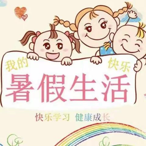 活动有趣味，暑假有滋味—记张黄小学暑假实践活动