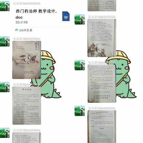 料峭北风寒  共研教学暖—小学语文首席工作室12月10日线上集体备课研讨活动纪实