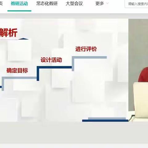 周末相聚云端，能力提升研修—一实集团校小学语文首席教师工作室参加滨州市小学语文教学设计专家讲座线上活动