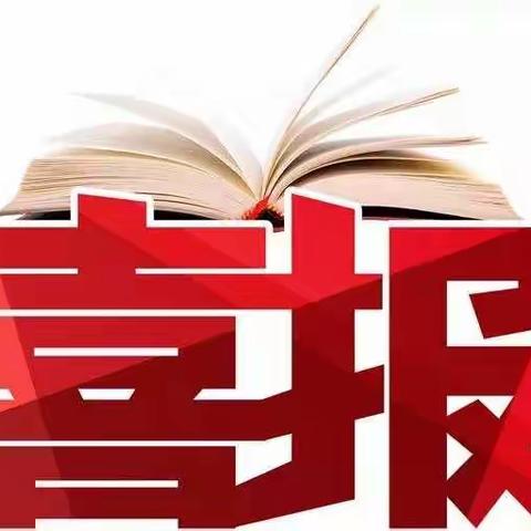 喜报——热烈祝贺我园教师吴艳在涧池镇第二届保育专业技能选拔赛中荣获二等奖