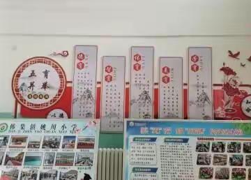 韩集镇姚川小学“双减”工作报道