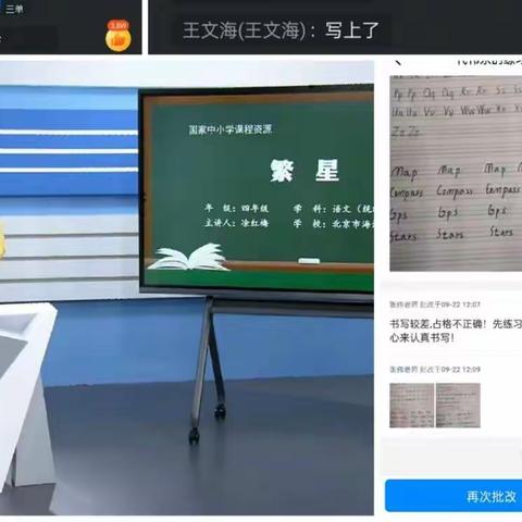 疫情当下，不忘初心，停课不停学——姚川小学“线上教学”活动