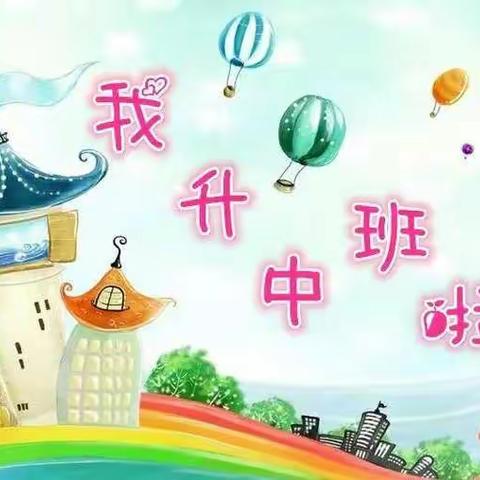 幸福快乐的成长――龙凤幼儿园芒果班