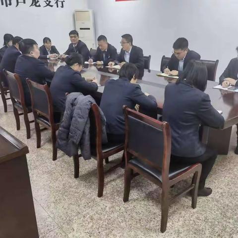 卢龙支行团支部开展学习“中央金融工作会议”主题教育活动