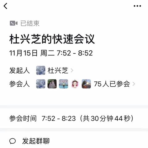 “共战疫情守初心，线上教学显担当”—鑫昌路小学英语、科学、道法学科线上教学纪实