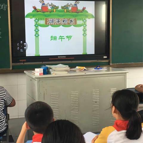 五2中队“端午节主题班会”