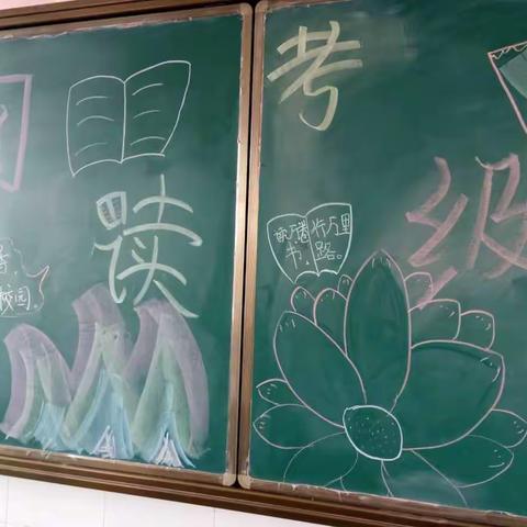 五2中队阅读考级