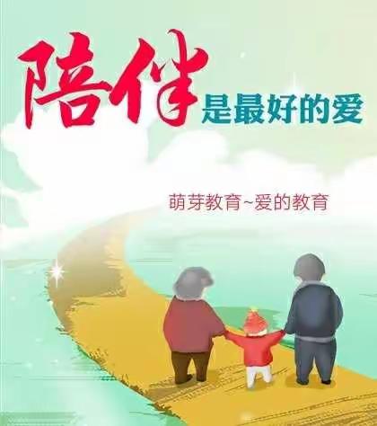 萌芽幼儿园大三班秋季运动会圆满结束