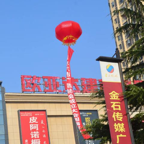 搭建学习交流平台，规范广告行业行为武穴市广告协会成立庆典大会昨日召开