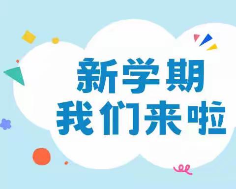 精英观山湖幼儿园 ＊「一元复始万象新，“兔”飞猛进启新程」——我们在幼儿园很想你❤️