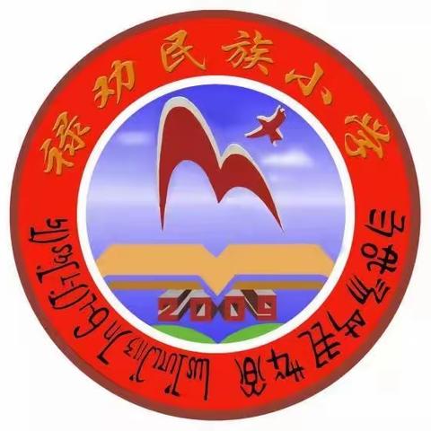 “绿茵赛场 放飞梦想”——记禄劝民族小学在禄劝县第二届青少年校园足球联赛中荣获男女队小学组冠军