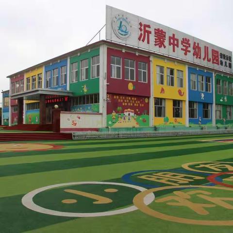 沂蒙中学幼儿园小二班---“停课不停学”第四期总结