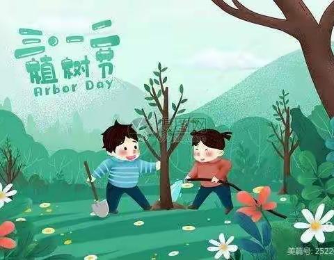 “拥抱春天    呵护绿色”---沂蒙中学幼儿园中班组植树节活动