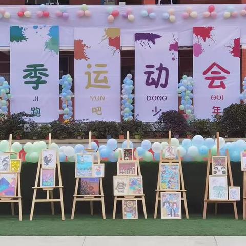 沿河县板场镇第二完全小学举行2023年“双减”政策“奔跑吧·少年”暨第5届冬运会（副本）