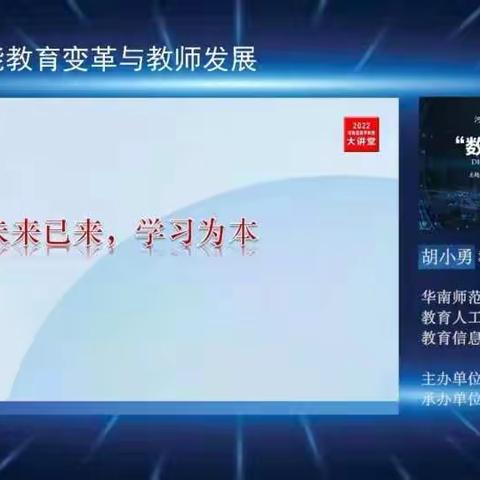 “2022全民数字素养与技能提升月”活动——大城县臧屯镇第二中学