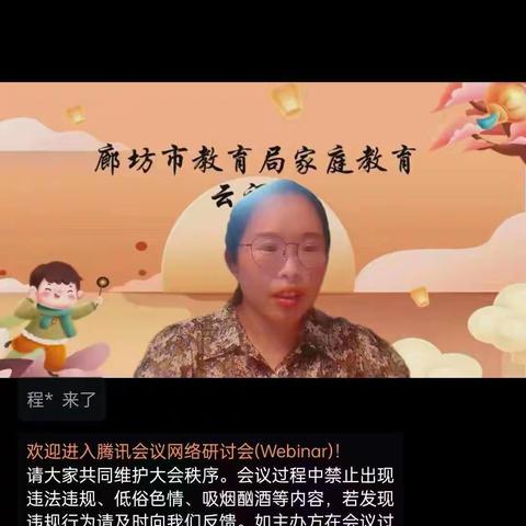 臧屯镇第二中学组织积极参与家庭教育云课堂