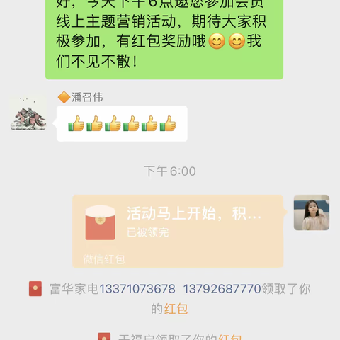 感恩在我心，浓浓立夏情🍃