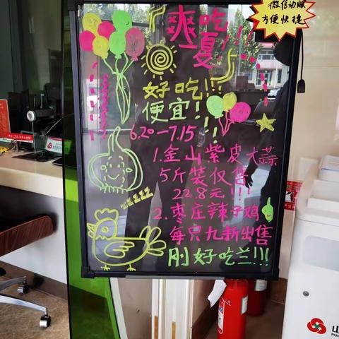 “欢聚农商，爽吃一夏”主题活动预告