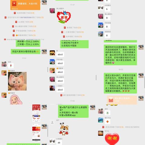 欢聚农商，爽吃一夏线上主题营销活动