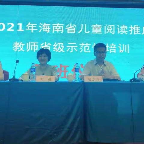 2021年海南省儿童阅读推广之幼儿早期阅读启发性阅读引导