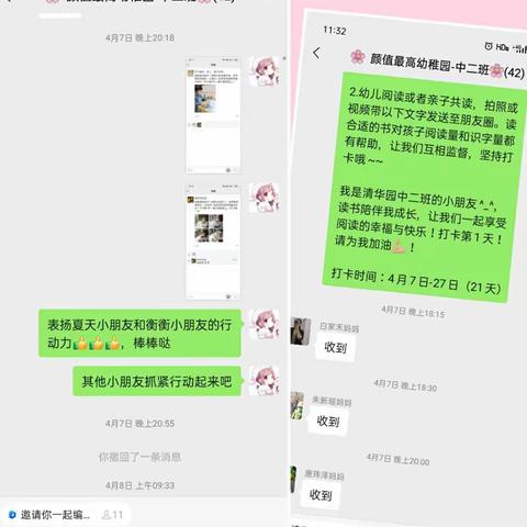 中二班，读书记