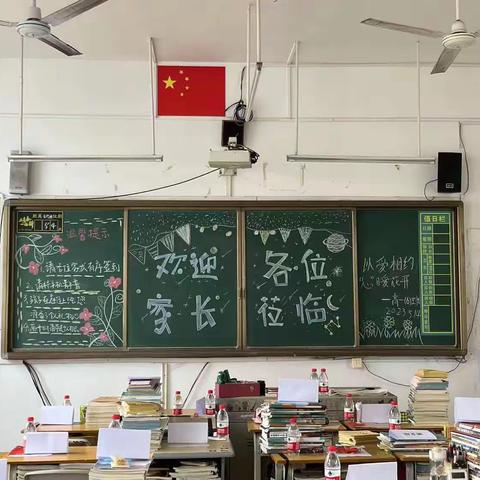 【高一六班家长会】同心同行共育未来