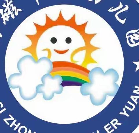 西磁中心幼儿园春季招生♥18790526498