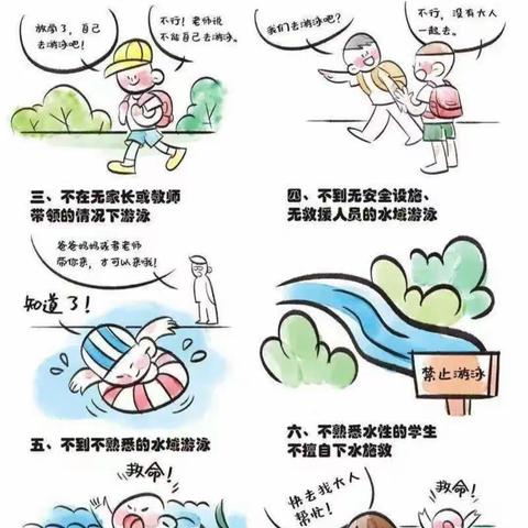 商丘市睢阳区李口镇沈庄小学防溺水全体师生大会