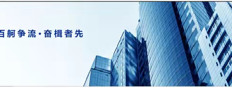 回首是非功绩    大鹏之动   非一羽之轻也———贵州百舸实业有限公司召开2019年度年终总结大会