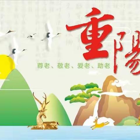 九九重阳节，浓浓敬老心——马坡镇中心幼儿园小二班活动