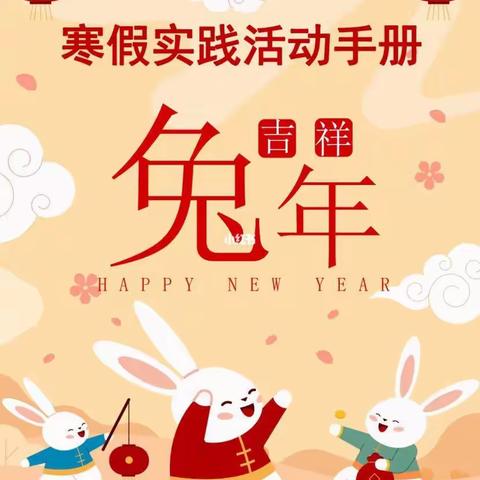 寒假社会实践报告