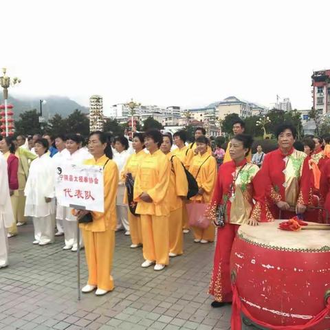 参加石泉县太极拳协会成立20周年庆祝活动。