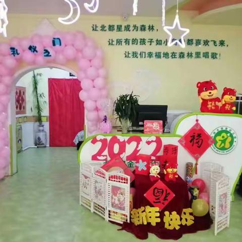 亲子爱相伴    欢乐迎新年