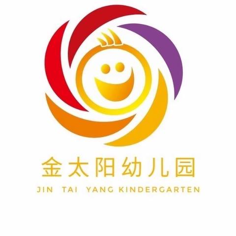 金太阳幼儿园大班第二周总结