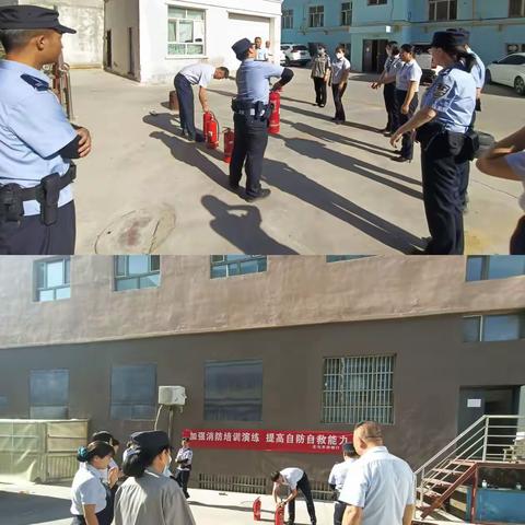 安全保卫部联合北屯市支行开展“加强消防培训演练，提高自防自救能力”