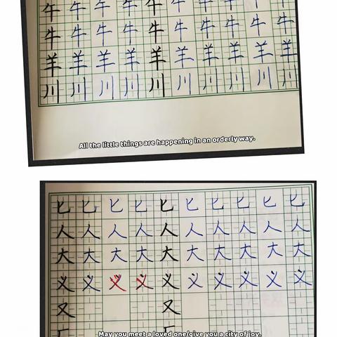 硬笔书法“九田格练字”