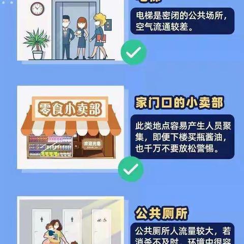 艺心幼儿园寒假放假及安全教育通知