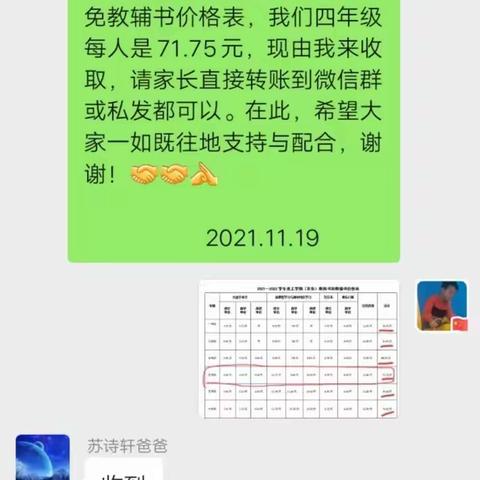 我护岗，我奉献，我快乐，——田阳区第六小学家委会，四（4）班第一组护卫分队