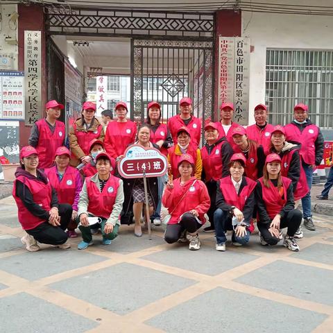 家长护学岗，保驾护航我最靓——田阳区第六小学三（4）班家长执勤篇