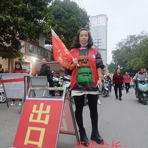 有您的守护，我们更幸福，——田阳区第六小学家委会，记五（1）班家长护卫值岗