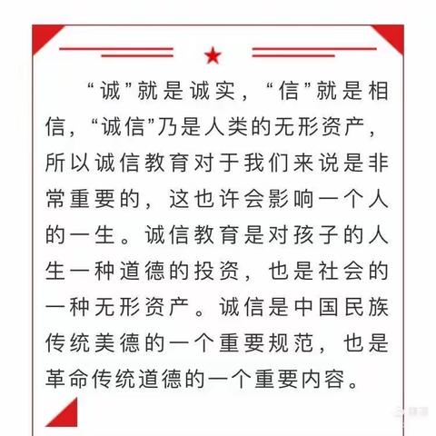 林州市黄华镇中心幼儿园举办＂诚信教育＂培训系列活动